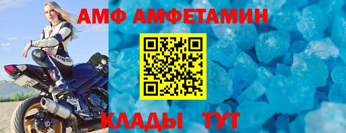 Фролово  АМФ 97%  Amphetamine  Вход с VPN 