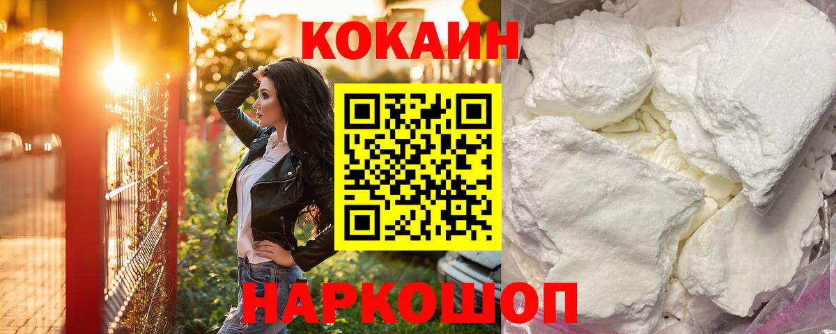 цена наркотик  COCAIN FishScale  Вход с VPN  COCAIN Перу  Фролово 