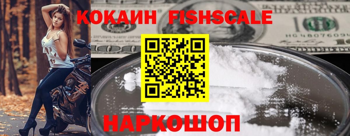 Кокаин VHQ Фролово