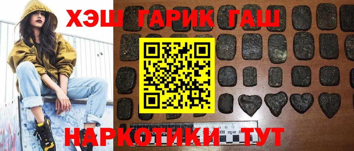 Фролово  Гашиш  Вход с VPN  ГАШИШ Premium  ГАШ гашик 