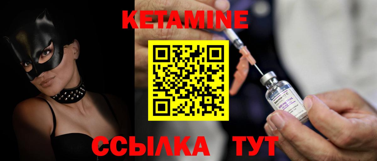 Фролово  КЕТАМИН ketamine  Вход с VPN  blacksprut маркетплейс  Кетамин ketamine 