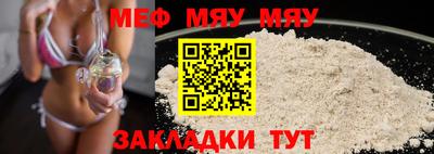 мефедрон Малоярославец