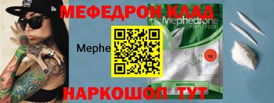 мефедрон Малоярославец