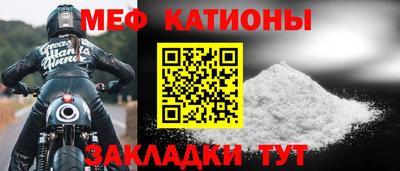 мефедрон Малоярославец