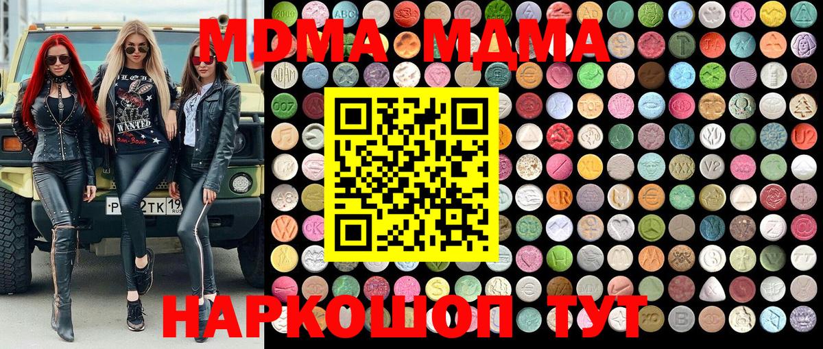 МДМА  Вход с VPN  Фролово  MDMA молли 