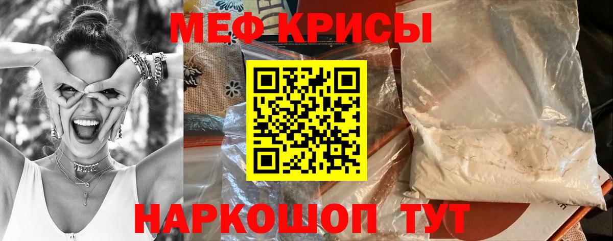 Меф мяу мяу кристаллы Фролово