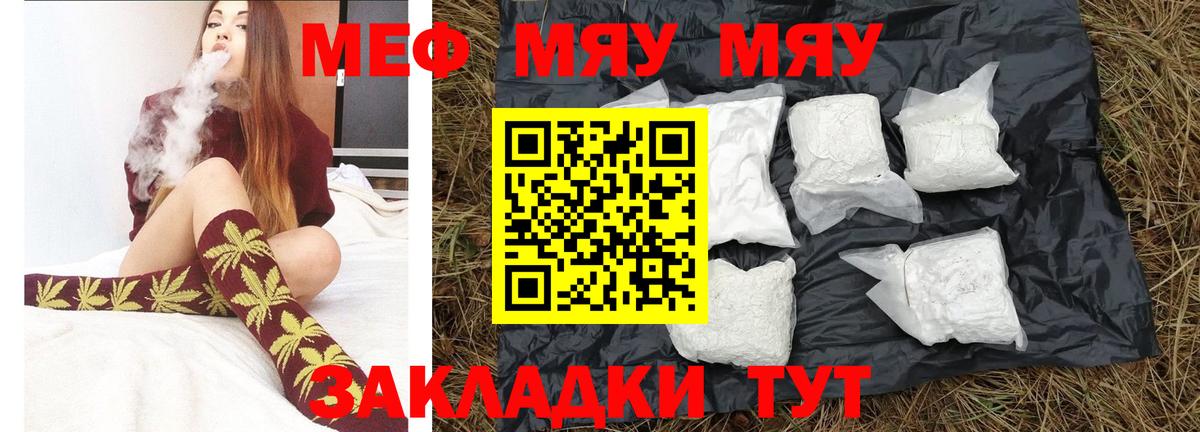 МЕФ VHQ  Мефедрон  Меф  Фролово  Меф mephedrone  Вход с VPN 