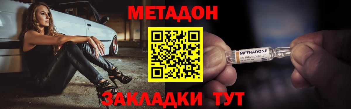 Фролово  Метадон мёд  Вход с VPN 
