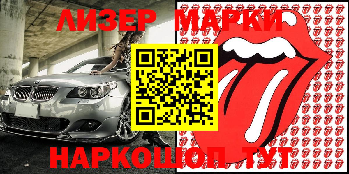 Марки 25I-NBOMe 1,5мг  Марки NBOMe  Фролово  Вход с VPN 