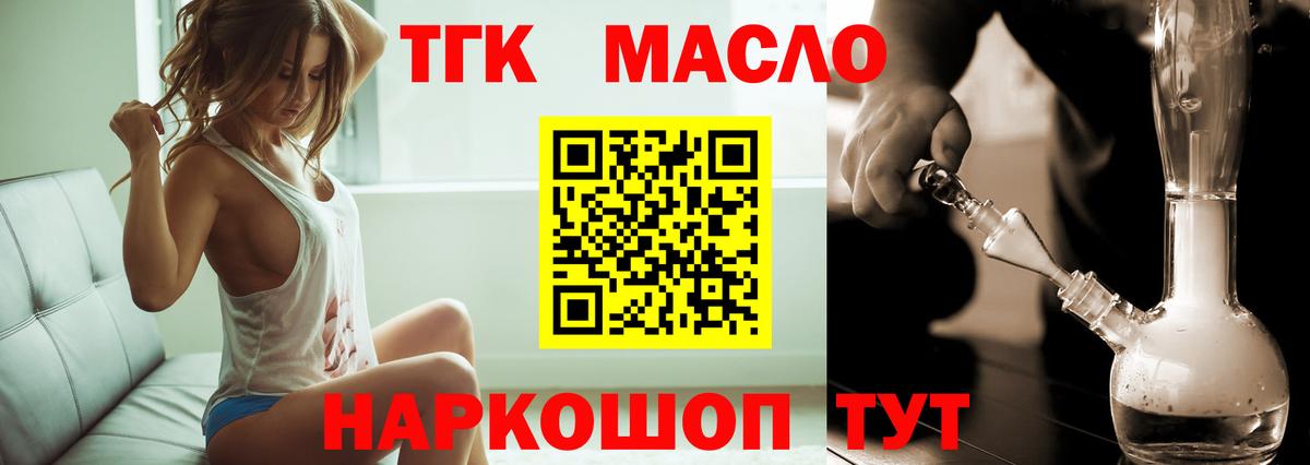 Дистиллят ТГК жижа Фролово